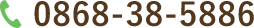 0868-38-5886